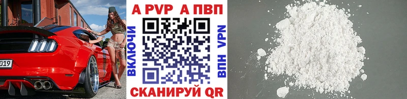 Купить закладки  Верхний Уфалей  Альфа ПВП VHQ 