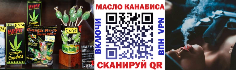 Купить где  Верхний Уфалей  Печенье с ТГК конопля 