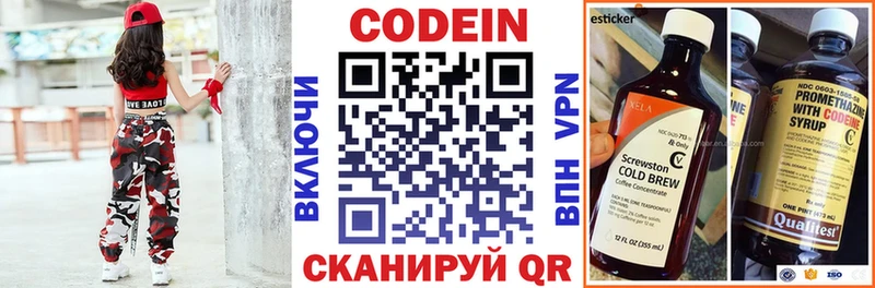 Codein Purple Drank Купить где Верхний Уфалей