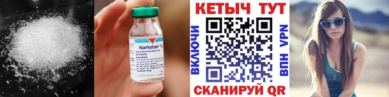Купить закладки  Верхний Уфалей  КЕТАМИН ketamine 