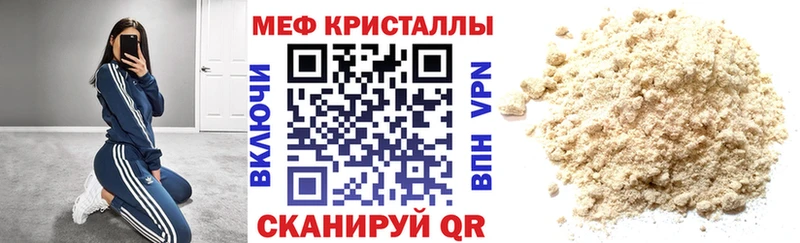 МЕФ мяу мяу  Верхний Уфалей 